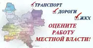 Опрос граждан